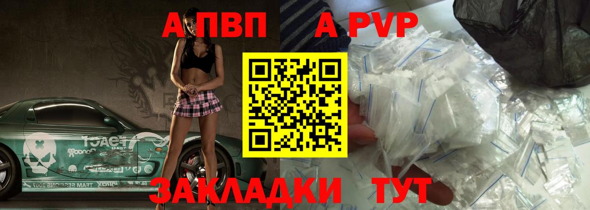 Ртищево  APVP мука  Вход с VPN  Alpha PVP крисы CK  Alpha PVP крисы CK 