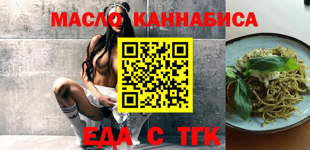 Cannafood марихуана  Вход с VPN  Ртищево 