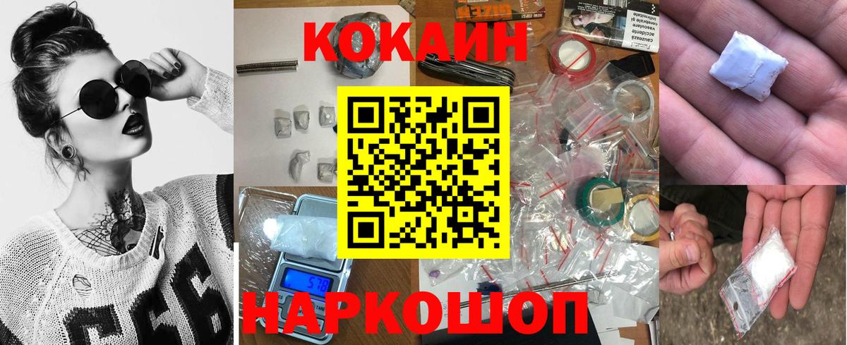 COCAIN Боливия  COCAIN Columbia  Ртищево  Вход с VPN 