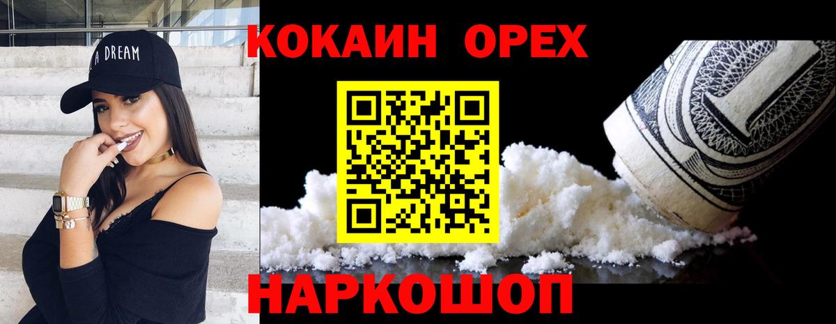 КОКАИН 98% Ртищево
