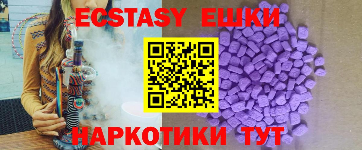Ртищево  Экстази таблы  Ecstasy VHQ  МЕГА ТОР  Вход с VPN 