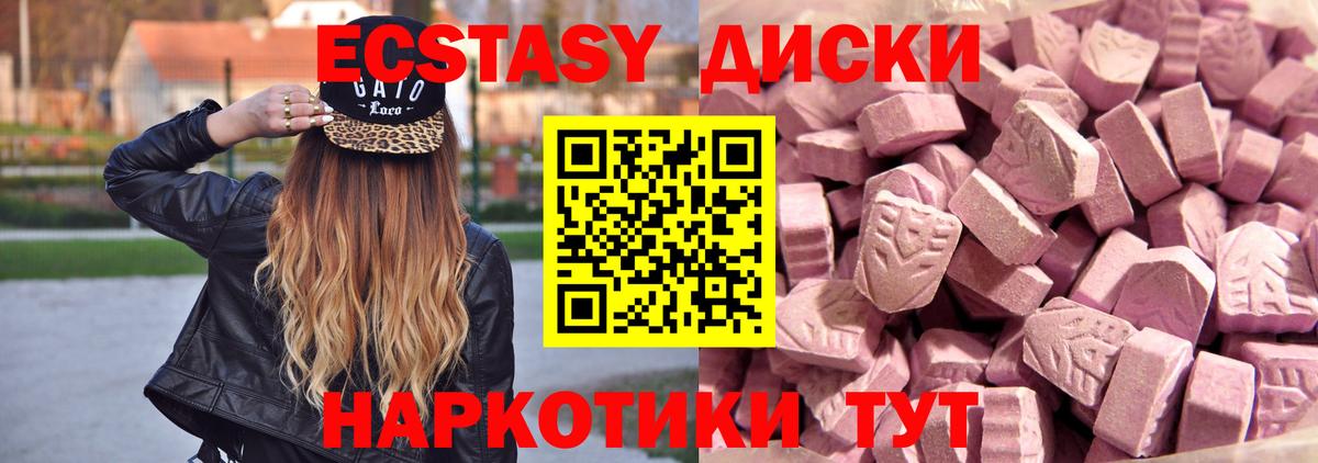 ЭКСТАЗИ круглые Ртищево