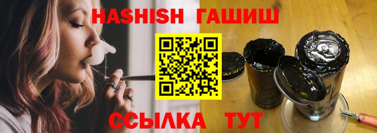 ГАШ VHQ Ртищево
