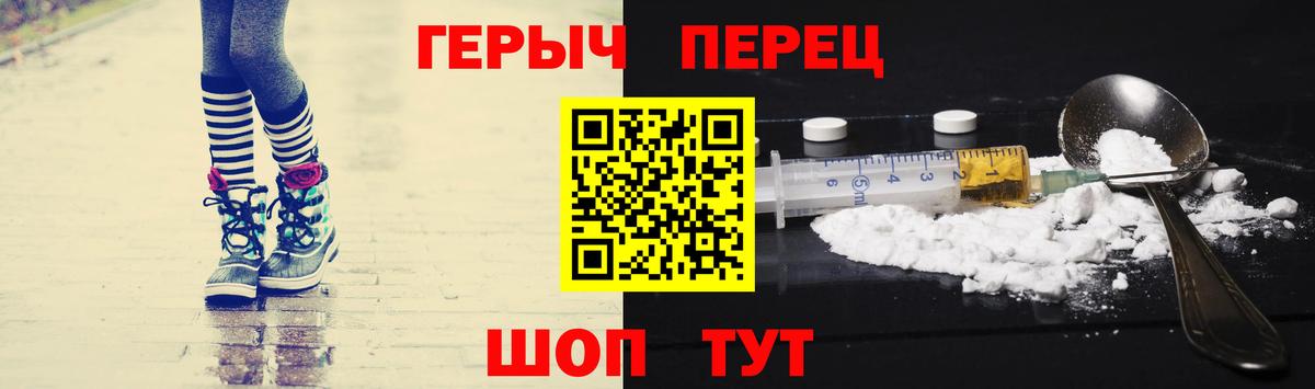Героин хмурый Ртищево