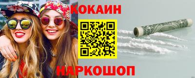 COCAINE Будённовск