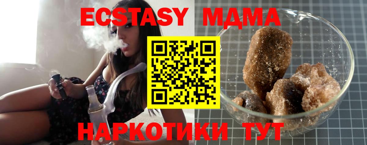 MDMA Molly Ртищево