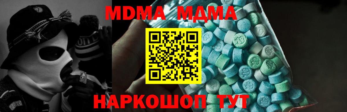 MDMA  MDMA crystal  Вход с VPN  Ртищево  MDMA Molly 