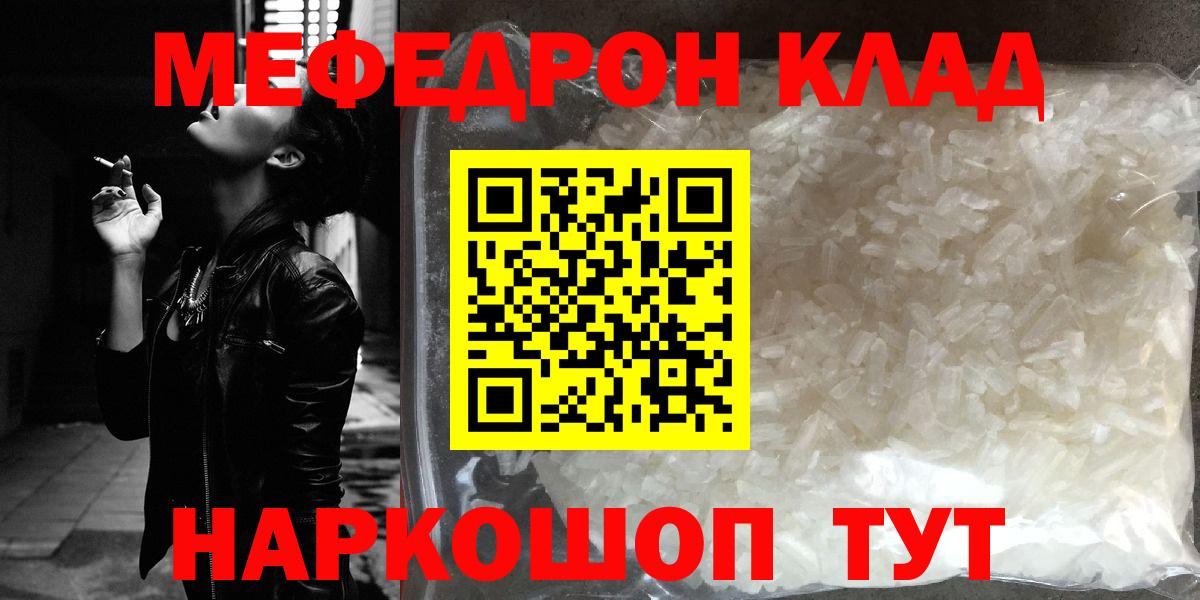 МЕФ мука  Мефедрон VHQ  Вход с VPN  Ртищево 