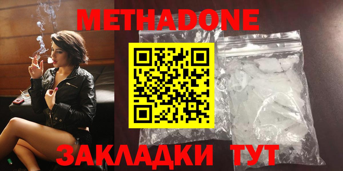 Метадон мёд Ртищево