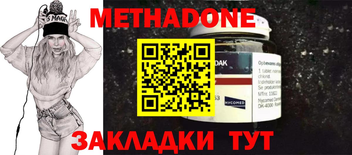 Ртищево  МЕТАДОН кристалл  Метадон кристалл  Вход с VPN 
