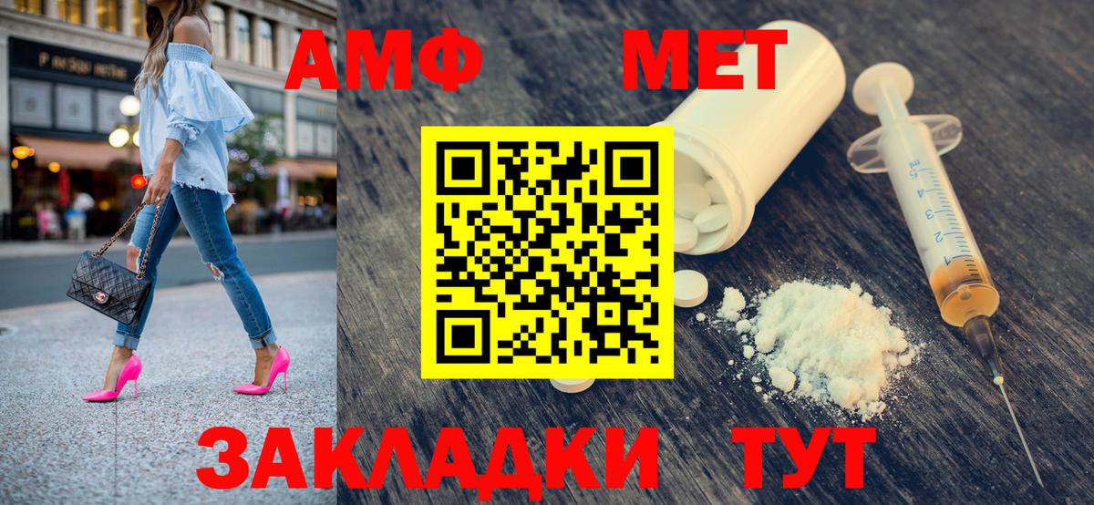 Ртищево  МЕТАМФЕТАМИН Methamphetamine  Вход с VPN 