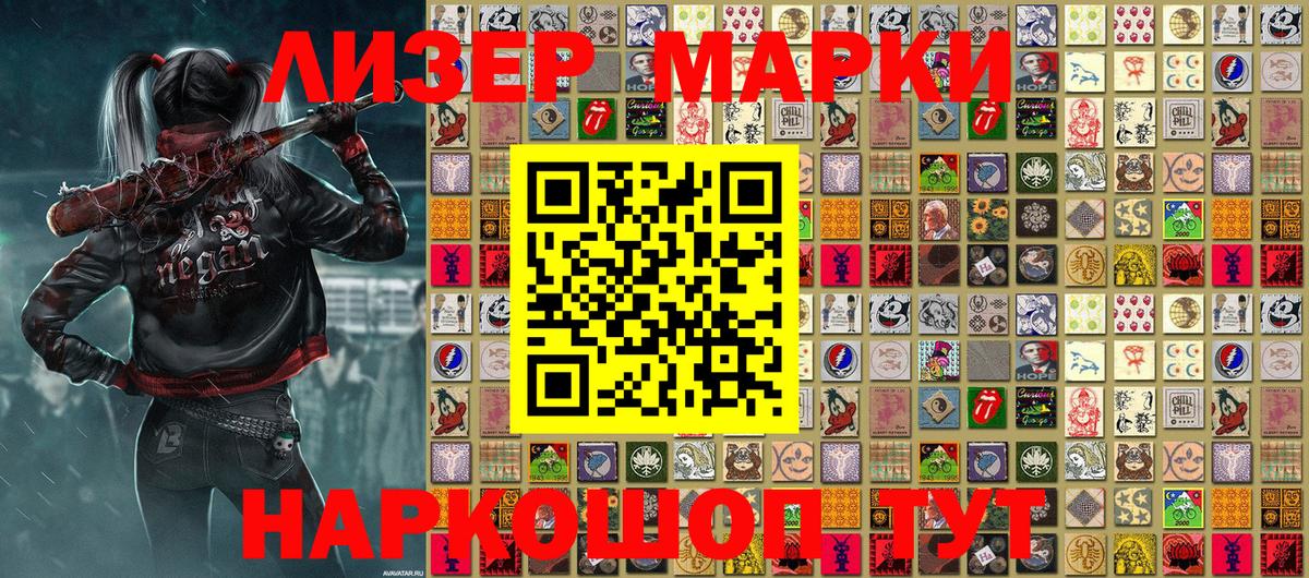 наркошоп  Марки NBOMe  Вход с VPN  Марки N-bome 1500мкг  Ртищево 